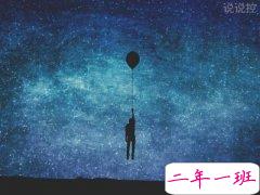 个性句子说说心情：总有一个名字，能让你嘴角上翘，再眼泪下掉