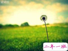 个性空间说说：我从不吝啬说晚安，但能听到我说早安的不是一般人