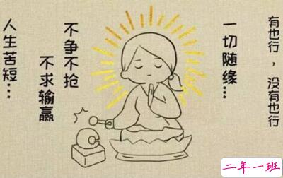 关于佛系青年说说，佛系90后说说