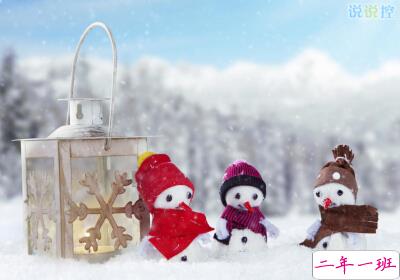 关于冬天的说说，冬天个性说说心情短语