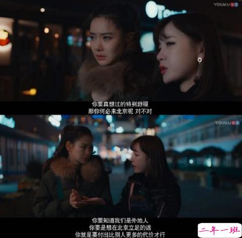 北京女子图鉴那些触动人心的台词2