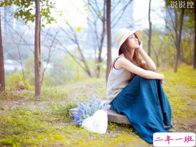 最个性的说说心情短语