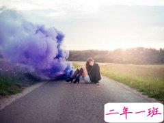 QQ个性说说：有两种东西你不必去留恋，拉出去的屎和不联系的人