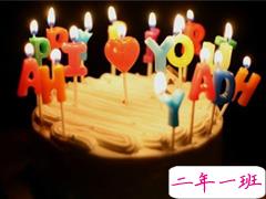 100条跟生日有关的说说大全 祝自己生日快乐的经典语录