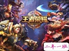 王者荣耀经典语录，王者荣耀经典语句