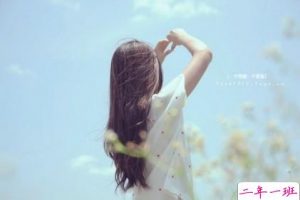 超人气心情短语:单身挺好,和谁暧昧都不需要解释