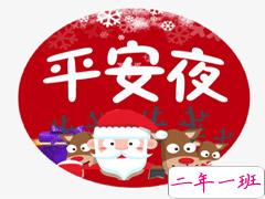 2020一个人过平安夜说说 平安夜一个人的伤感说说