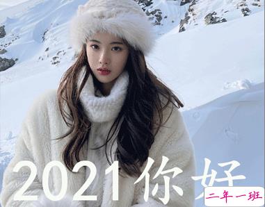 跨年寂寞伤感说说大全2021 唯美的伤感跨年文案20212