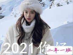 跨年寂寞伤感说说大全2021 唯美的伤感跨年文案2021