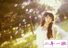 经典QQ说说：生活不是电视剧，不可能怎么走都会碰到对的人