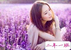 好看的QQ说说：每一个矜持淡定的现在，都有一个很傻很天真的曾经