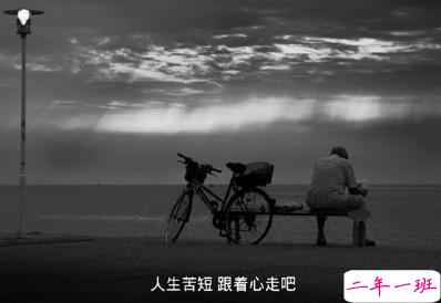 恋爱中委屈心好累的句子 该失去的不该失去的都是去了2