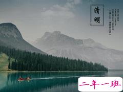 2020清明节说说最新 清明节说说思念亲人