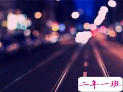 过年回不了家的伤感说说 2020一个人过年上班的说说