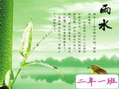 2021雨水节气的早安心情说说 雨水发朋友圈的早安正能量句子