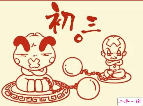  2021正月初三最好听温暖的祝福语 正月初三拜年的吉祥话大全1