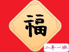 明天就是除夕的祝福语 一年最后一天心情寄语