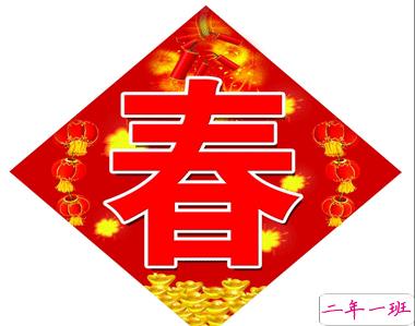 2021腊月三十喜庆祝福吉祥语 大年三十祝福心情说说1