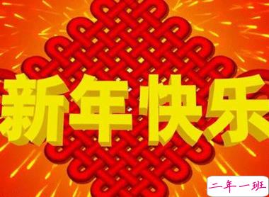 2021腊月三十喜庆祝福吉祥语 大年三十祝福心情说说2