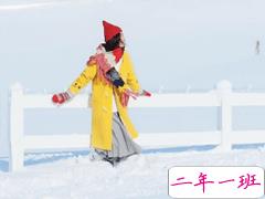 下雪天的伤感心情说说 我的世界下雪了