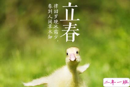 疫情立春唯美文案心情说说 温暖立春的心情说说2