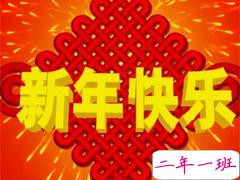 2021腊月三十喜庆祝福吉祥语 大年三十祝福心情说说