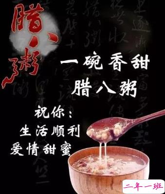 腊八早安祝福语心情说说 腊八节简短精辟的早安祝福语1