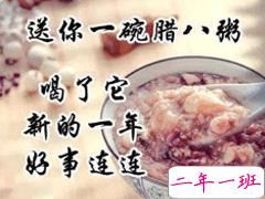 腊八早安祝福语心情说说 腊八节简短精辟的早安祝福语