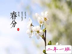 2021春分微信心情说说大全 关于春分唯美句子合集