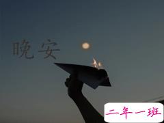 2021最新最甜的晚安心情说说 超甜很新颖的晚安小句子