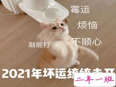 2021第一条朋友圈怎么发 2021一月心情文案