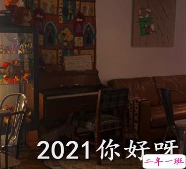 2020年末最后一天心情说说  2020最后一天感悟的句子2