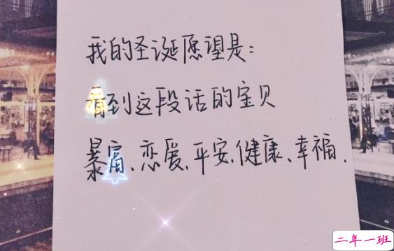 2020圣诞节早安说说 圣诞节最好听的祝福语2