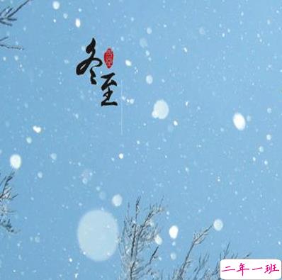 2020关于冬至吃饺子的说说 冬至吃饺子的幸福说说2