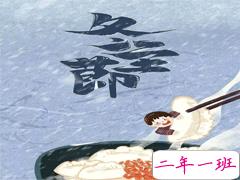 2020关于冬至吃饺子的说说 冬至吃饺子的幸福说说