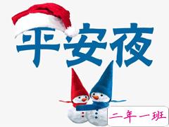 2020关于圣诞的可爱文案合集 圣诞节朋友圈最调皮的文案