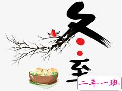 2020冬至吃饺子的心情说说 今日是冬至的早安说说