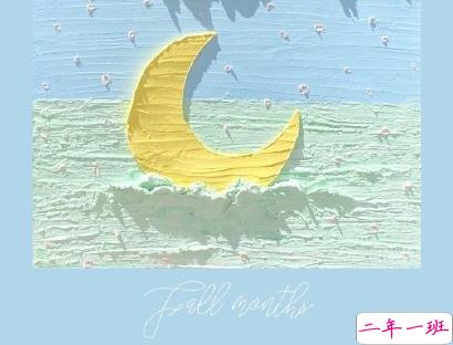 2020最后一天的心情说说 2020年12个月的12种心情1