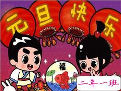 2021年元旦发朋友圈的简短祝福语 十分吸引人的唯美祝福语