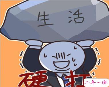 生活不易的说说心情句子2021 对生活的无奈和艰辛的感叹句子1