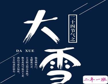 大雪节气很暖心房的优美文案 大雪如期至相伴暖心行2