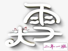 大雪节气很暖心房的优美文案 大雪如期至相伴暖心行