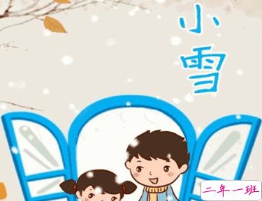  今日小雪怎么发朋友圈 2020小雪节气朋友圈说说1