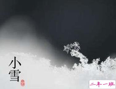  今日小雪怎么发朋友圈 2020小雪节气朋友圈说说2