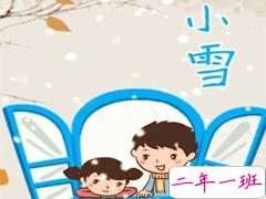 今日小雪怎么发朋友圈 2020小雪节气朋友圈说说