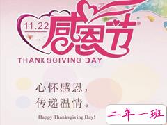 2020感恩节朋友圈怎么发 感恩节感恩父母有趣文案