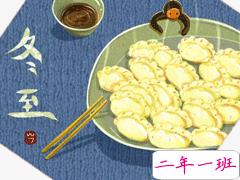 2020立冬吃饺子朋友圈怎么发 2020立冬发朋友圈的精美说说