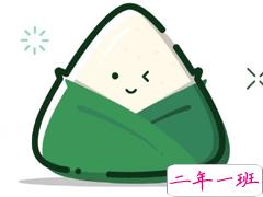 端午节祝福语2020最新 端午个性说说祝福语