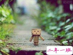 忧伤的说说大全：还记得初次见面，不谈感情，我们都很快乐