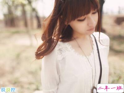 心里委屈的说说